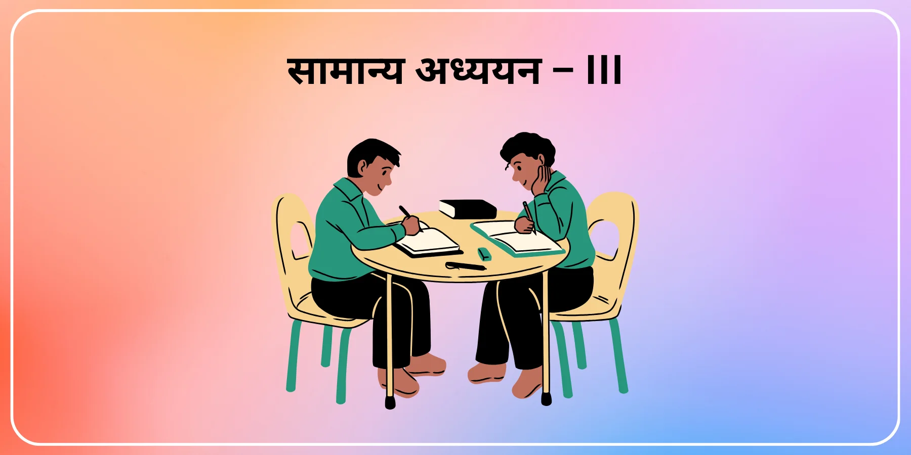 Main Exam 04